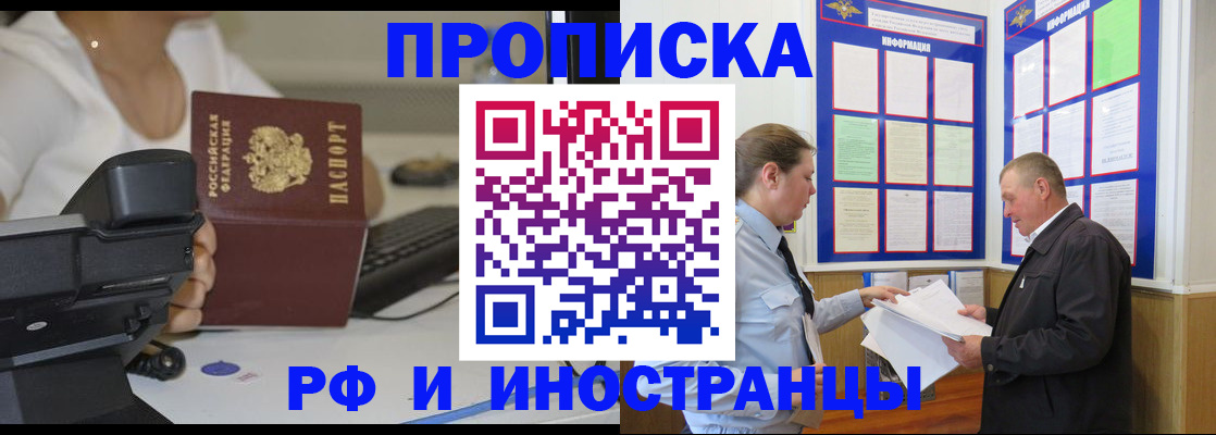 прописка для кредита в Свердловской области