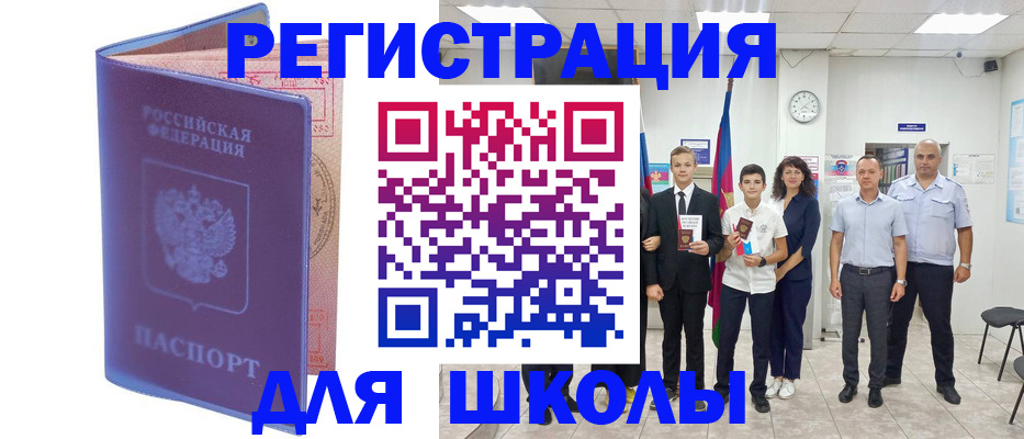 временная регистрация гарантия в Свердловской области